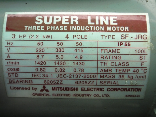 มอเตอร์ 3 แรง ของมิตซู มอเตอร์ 3 แรง ของมิตซู