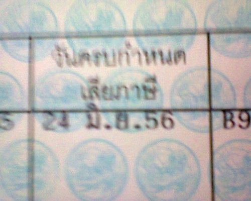 ขายทะเบียน HERO กระบะ 5 ขอ ขายทะเบียน HERO กระบะ 5 ขอ