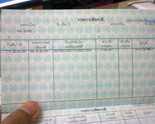 ขายทะเบียน HERO กระบะ 5 ขอ ขายทะเบียน HERO กระบะ 5 ขอ