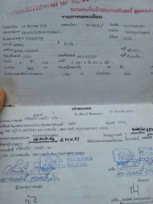 รถหกล้อดั้ม 115 แรงม้า ยี้ห้อ ISSUSU มีทะเบียน พร้อมโอน ขาย 340000 สนใจติดต่อ 086-1336693 รถหกล้อดั้ม 115 แรงม้า ยี้ห้อ ISSUSU มีทะเบียน พร้อมโอน ขาย 340000 สนใจติดต่อ 086-1336693