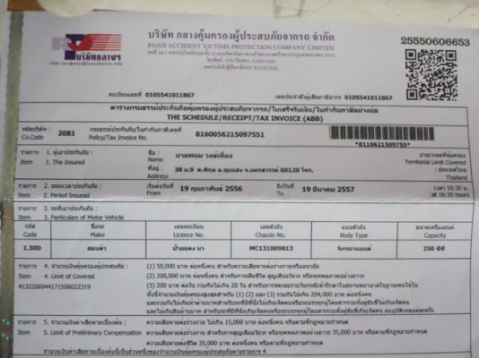 ขาย เล่มทะเบียนฮอนด้า 250cc. รีเบ็วพร้อมชุดโอนทะเบียนแจ้งจอดไว้ พ.ร.บ ครบคับ