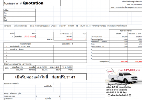 กระบะพื้นเรียบ LPG Vigo Champ กระบะพื้นเรียบ LPG Vigo Champ