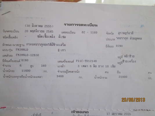 HINO-FM-3M-เครื่องP11C------ราคาหนึน้ำ---------1,300,000,บ----------