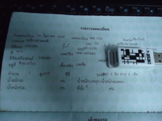 ขาย YAMAHA MIO AMORE สีขาว ปี49 สภาพดีใช้งานได้ดี พร้อมเล่มทะเบียน ราคา 8,000.-บาท รถอยู่เชียงใหม่