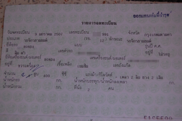 ขาย Steed 400 แต่ง Old School มันๆ (ทะเบียนโอน)