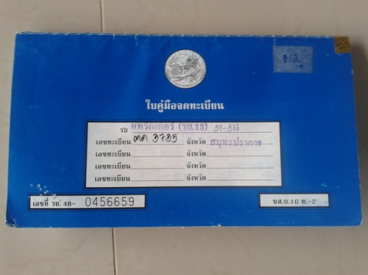 ขายยันม่าร์EF453Tด่วนครับ ราคานี้มีแค่เพียงคันเดียวเท่านั้น อุปกรณ์ครบ