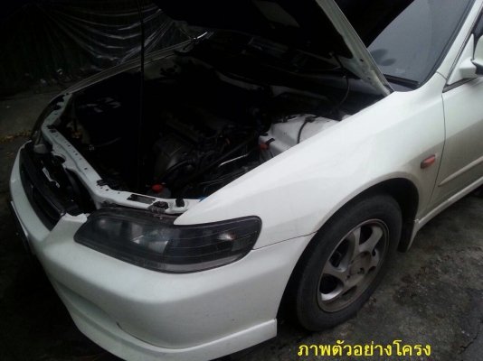 ขายเครื่องเกียร์ และโครงหัวเปล่า Accord งูเห่า