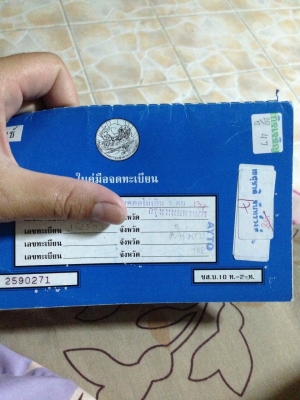 วีโก้ตอนเดียว