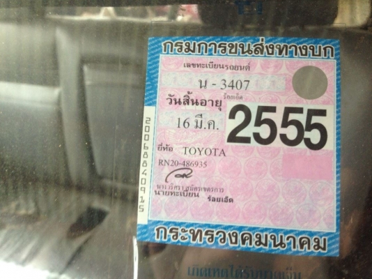 43,000 บ.ขาย เก๋าๆเก่าเก็บ เดิมบาง TOYOTA RN20 เครื่องเดิมเกียร์เดิม 12Rเบนซิน เครื่องดีติดง่าย ประหยัด แรงดี ช่วงล่างดีคัสซีมีดามเสริม สีสันเดิมบาง มีผุนิดหน่ิอยพื้นกระบะ ยางดี4เส้น หัวบางเดิมภายในคอนโซลครบ เอกสารทะเบียนขาด2ปี เก็บนิดหน่อยสวยเลย เข้าไร่เ