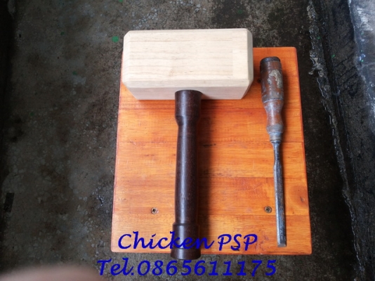 ค้อนไม้ไว้ตอกสิ่วด้ามไม้ที่ท่านรัก ด้ามสิ่วจะได้ไม่เสียหาย