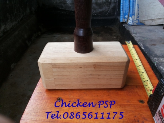 ค้อนไม้ไว้ตอกสิ่วด้ามไม้ที่ท่านรัก ด้ามสิ่วจะได้ไม่เสียหาย