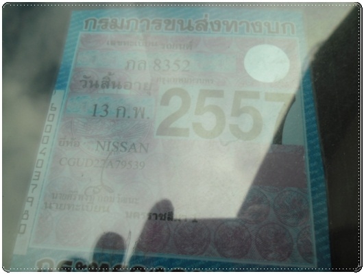 นิสสัน ฟรอนเทียร์ 4 ประตู