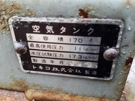 ขาย ปั้มลม HITACHI 3.7-5.5 แรง มือสองญี่ปุ่น