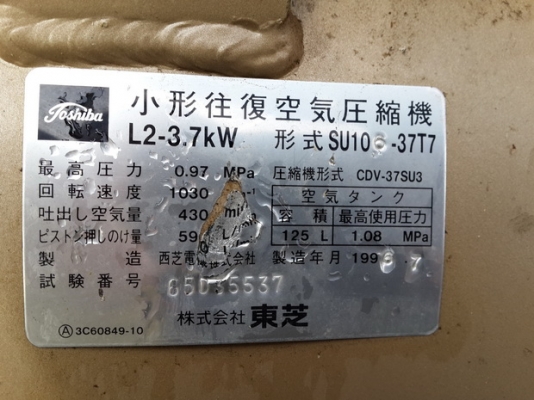 ขาย ปั้มลม HITACHI 3.7-5.5 แรง มือสองญี่ปุ่น