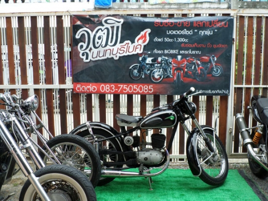 วุฒินนบุรี**รับซื้อขายแลกเปลื่ยนมอไซค์ตั่งแต่250-1300cc. เก็บงานสี-ชุบ-ปัดเงา ครบวงจร