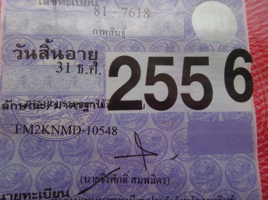 ขายด่วน รถสิบล้อสองเพลาดัมพ์ HINO FM 2K 240 สมอเงิน กระบะสามมิตร รถสภาพดีมาก พร้อมลำโพงลากลูก พร้อมใช้งาน ขายด่วน รถสิบล้อสองเพลาดัมพ์ HINO FM 2K 240 สมอเงิน กระบะสามมิตร รถสภาพดีมาก พร้อมลำโพงลากลูก พร้อมใช้งาน