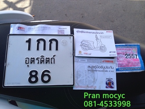 ขายyamaha finoสีขาว น้ำเงิน ชมพู ขายyamaha finoสีขาว น้ำเงิน ชมพู