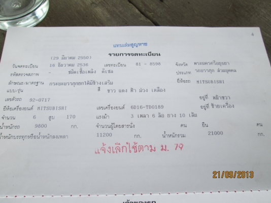 MITSUBISHI-เครื่อง-6D15โบว์-เบรคใหญ่---ลดราคาสุดๆ620000---มีเล่มทะเบียนพร้อมชุดโอน---