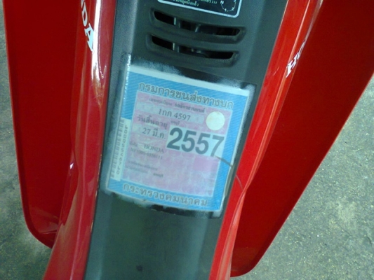 ขาย Wave 110 ทะเบียนหมด 57