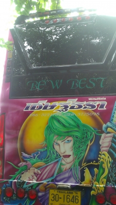 ขายรถบัส