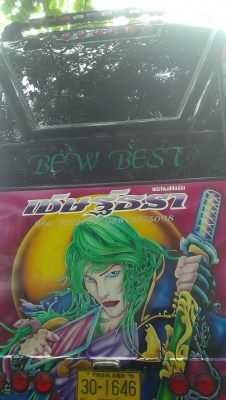 ขายรถบัส