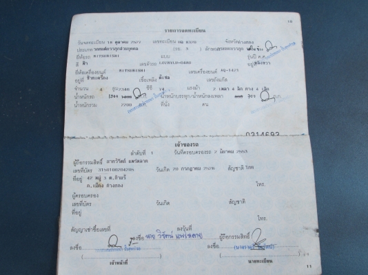 MITSUBISHI L200 2.40 ปี 1986 MITSUBISHI L200 2.40 ปี 1986