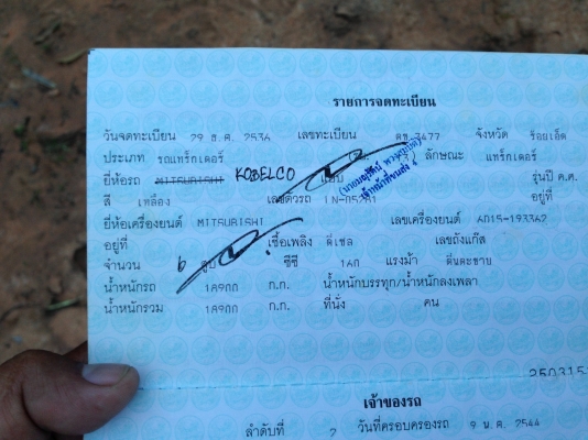 ขายKOBELCO รุ่น 200 มีภาพวีโอ หมายเลขตัวรถ lN-05281 หมายเลขเครื่อง 6D15-193362 สภาพดีเดิมๆ เครื่องเดิมปั๊มเดิม แห้งดีไม่มีเยิ้ม บูมอาร์มสวย มีปะบ้างเล็กน้อย ช่วงล่างโรลเลอร์ โซ่บูทใบแทรกสภาพดี เอกสารเล่มทะเบียน ราคาต่อรองได้ครับ สนใจติดต่อ คุณ ชัยยา ขายKOBELCO รุ่น 200 มีภาพวีโอ หมายเลขตัวรถ lN-05281 หมายเลขเครื่อง 6D15-193362 สภาพดีเดิมๆ เครื่องเดิมปั๊มเดิม แห้งดีไม่มีเยิ้ม บูมอาร์มสวย มีปะบ้างเล็กน้อย ช่วงล่างโรลเลอร์ โซ่บูทใบแทรกสภาพดี เอกสารเล่มทะเบียน ราคาต่อรองได้ครับ สนใจติดต่อ คุณ ชัยยา