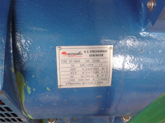 ขายเครื่องปั่นไฟประกอบใหม่ 10 Kw ไดร์ใหม่แกะกล่อง