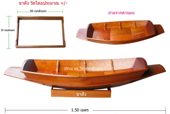 พร้อมส่ง เรือไม้ เรือพายไม้ เรือก๋วยเตี๋ยว ไม้พายเรือ