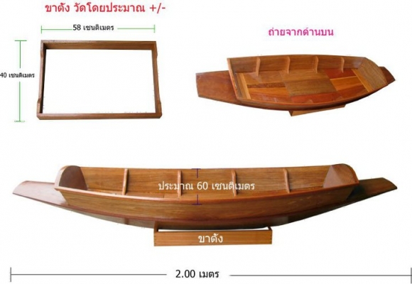 พร้อมส่ง เรือไม้ เรือพายไม้ เรือก๋วยเตี๋ยว ไม้พายเรือ