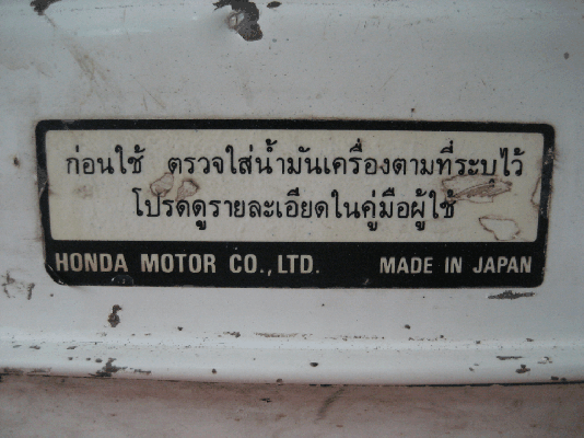 ขายเครื่อง HONDA  GX240 8.0HP ( Made in japan )