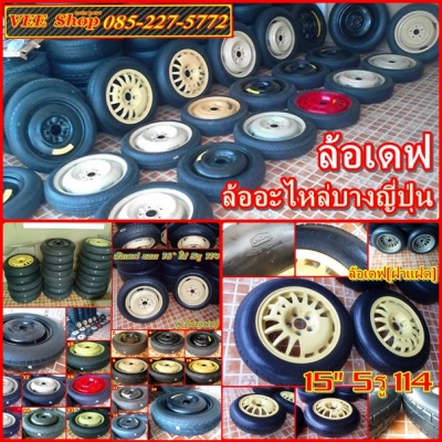 ล้อแม็กซิ่ง,vip,แม็กเดิมๆ,(เริ่มชุดละ 2,500b)4.5.6รูมี(te37:7,500b)(RZ-1:9,700b)(W-WORK SC1:45,000b)(S038 Mesh:13,900b)(ssr18"คู่ 7,500b)กระทะ Update23/9/56