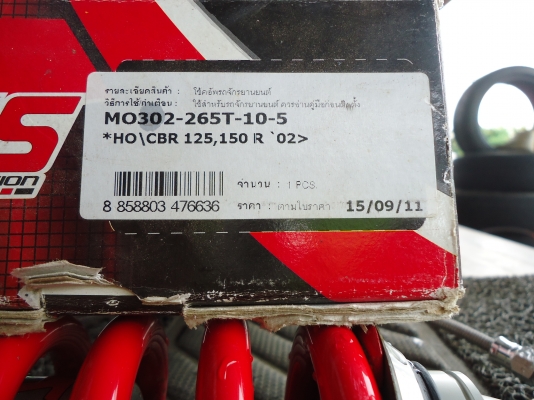 ขายโชคอับ  cbr  ถูกๆ