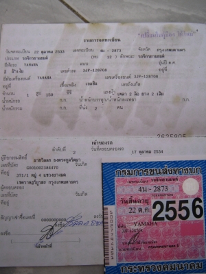 ขาย YAMAHA VRR150  5000