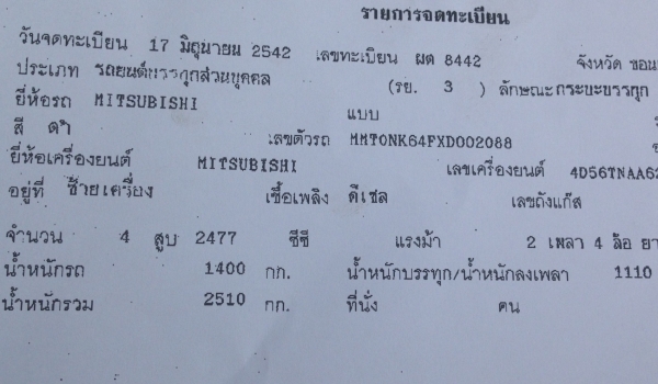 MITSUBISHI L200 STRADA 2.5 MT ปี 42 เพาเวอร์โรงงาน แอร์เย็น เครื่องแน่นแรงดีไม่เยิ้ม ภายในเก๋งคอนโซลสวยครบ บอดี้ตัวถังสวยบางดี กระบะปูพื้นยางลายเนอร์ครบพร้อม ช่วงล่างแน่นมากๆยางสภาพดี 4 เส้นประมาณ 60\% พร้อมใช้งาน เอกสารทะเบียนครบพร้อมโอน ราคาต่อรองได้ครับ MITSUBISHI L200 STRADA 2.5 MT ปี 42 เพาเวอร์โรงงาน แอร์เย็น เครื่องแน่นแรงดีไม่เยิ้ม ภายในเก๋งคอนโซลสวยครบ บอดี้ตัวถังสวยบางดี กระบะปูพื้นยางลายเนอร์ครบพร้อม ช่วงล่างแน่นมากๆยางสภาพดี 4 เส้นประมาณ 60\% พร้อมใช้งาน เอกสารทะเบียนครบพร้อมโอน ราคาต่อรองได้ครับ