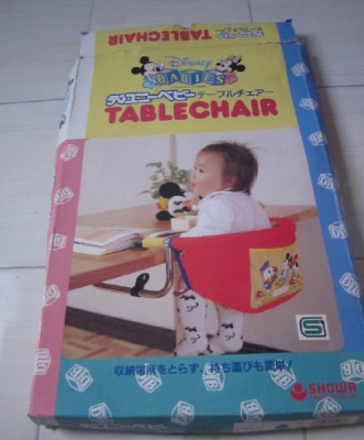 เก้าอี้เด็กสามตัว สามแบบ สามสไตล์