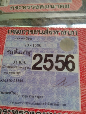 KM310 เครื่อง EQ 100 ยาว 4เมตร30