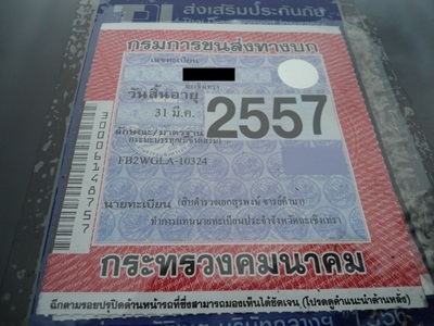 ขายรถฮีโน่ FB