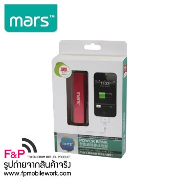 ขายถูกมาก แบตสำรองขนาดจิ๋ว ยี่ห้อ Mars ใช้ได้ทุกรุ่น