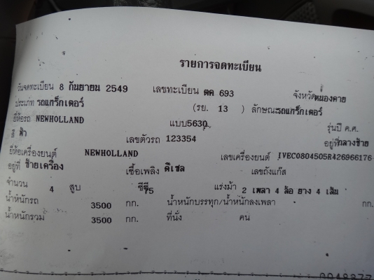 ขายด่วน  รถไถ  FORD  2เพลา    พร้อมอุปกรณ์  สภาพดีมาก  พร้อมใช้งาน