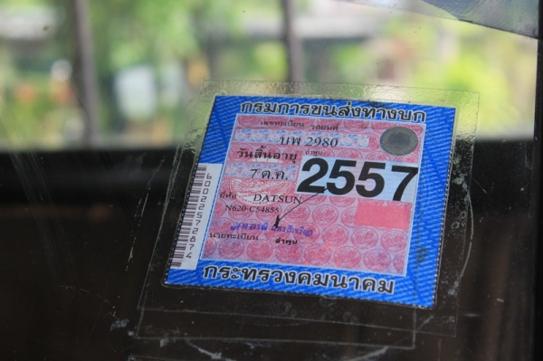 (( ปิดการขายครับ ))