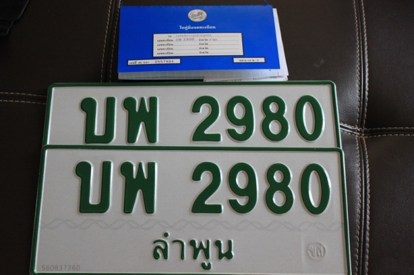 (( ปิดการขายครับ ))