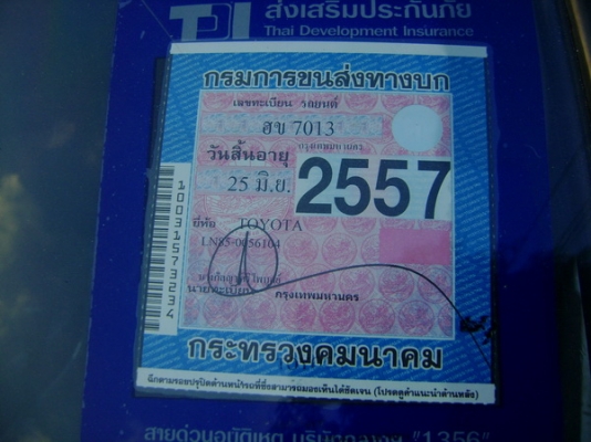 TOYOTA ไมตี้เอ็กซ์ พวงมาลัยพาวเวอร์ TOYOTA ไมตี้เอ็กซ์ พวงมาลัยพาวเวอร์