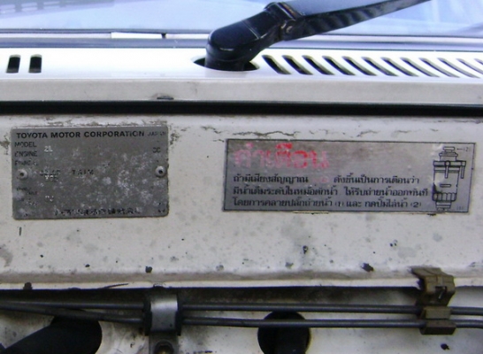 TOYOTA ไมตี้เอ็กซ์ พวงมาลัยพาวเวอร์ TOYOTA ไมตี้เอ็กซ์ พวงมาลัยพาวเวอร์