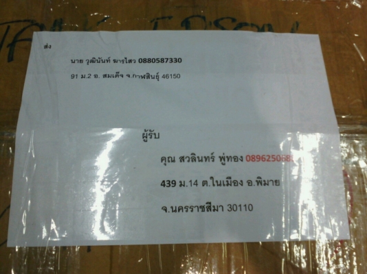 ถังน้ำมัน Yamaha YL2  850 บาท ส่งของให้แล้วขอบคุณครับ^^