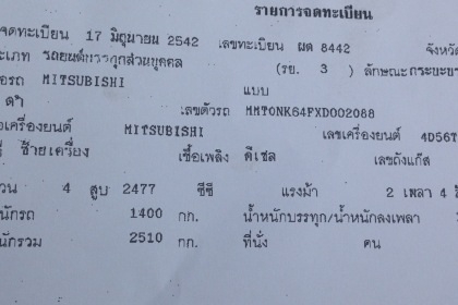MITSUBISHI L200 STRADA 2.5 MT ปี 42 รถสวยสีสันบางเดิมทั้งคันพร้อมใช้งาน เครื่องแน่นแรงดีไม่มีเยิ้ม ภายในเก๋งคอนโซลสวยครบ แอร์เย็น พวงมาลัยเพาเวอร์ กระบะปูพื้นยางลายเนอร์ ช่วงล่างแน่นมากคัชซีสวยไม่มีผุกร่อน ยางสภาพดี 4 เส้นประมาณ 70\% พร้อมใช้งาน เอกสารทะเบ MITSUBISHI L200 STRADA 2.5 MT ปี 42 รถสวยสีสันบางเดิมทั้งคันพร้อมใช้งาน เครื่องแน่นแรงดีไม่มีเยิ้ม ภายในเก๋งคอนโซลสวยครบ แอร์เย็น พวงมาลัยเพาเวอร์ กระบะปูพื้นยางลายเนอร์ ช่วงล่างแน่นมากคัชซีสวยไม่มีผุกร่อน ยางสภาพดี 4 เส้นประมาณ 70\% พร้อมใช้งาน เอกสารทะเบ