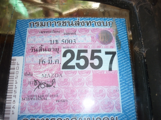 ขายรถ mazda1000 เหลือ26000ขับไปเลย