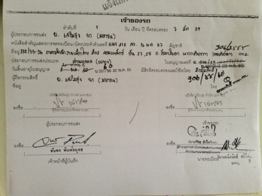 ขายลูกพ่วง ตามสภาพ.