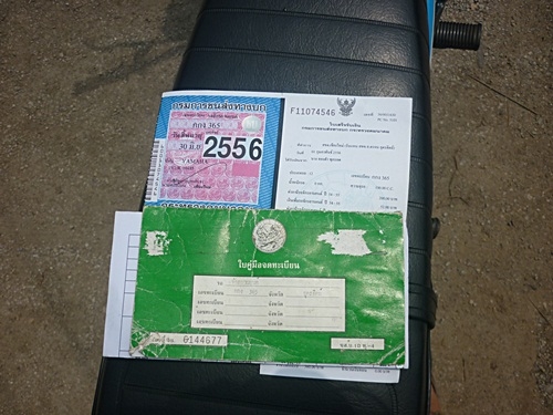 YAMAHA RX100 ทะเบียน