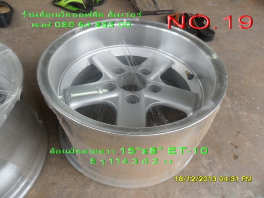 ขายล้อแม็ก 5 ก้าน 5 รู 114.3 ขอบ 15" กว้าง 8" offset-10 มี 2 วง ขอบหนาเว่อร์ แถมแม็ก 7.5" et-10 1 วง ขาย 5500 บาท พร้อมส่งทั่วไทย
